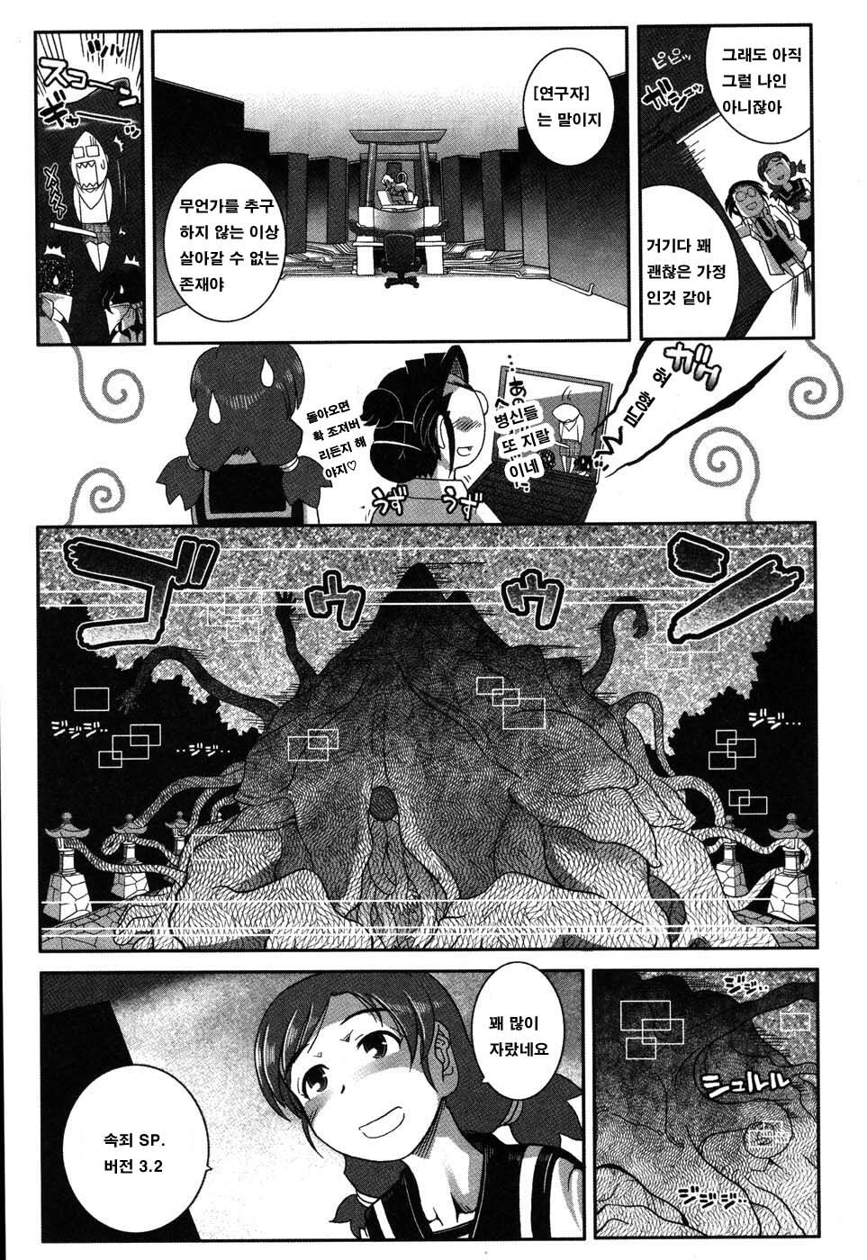 [Kirie Masanobu] LeviAThaN3 [Korean] page 190 full