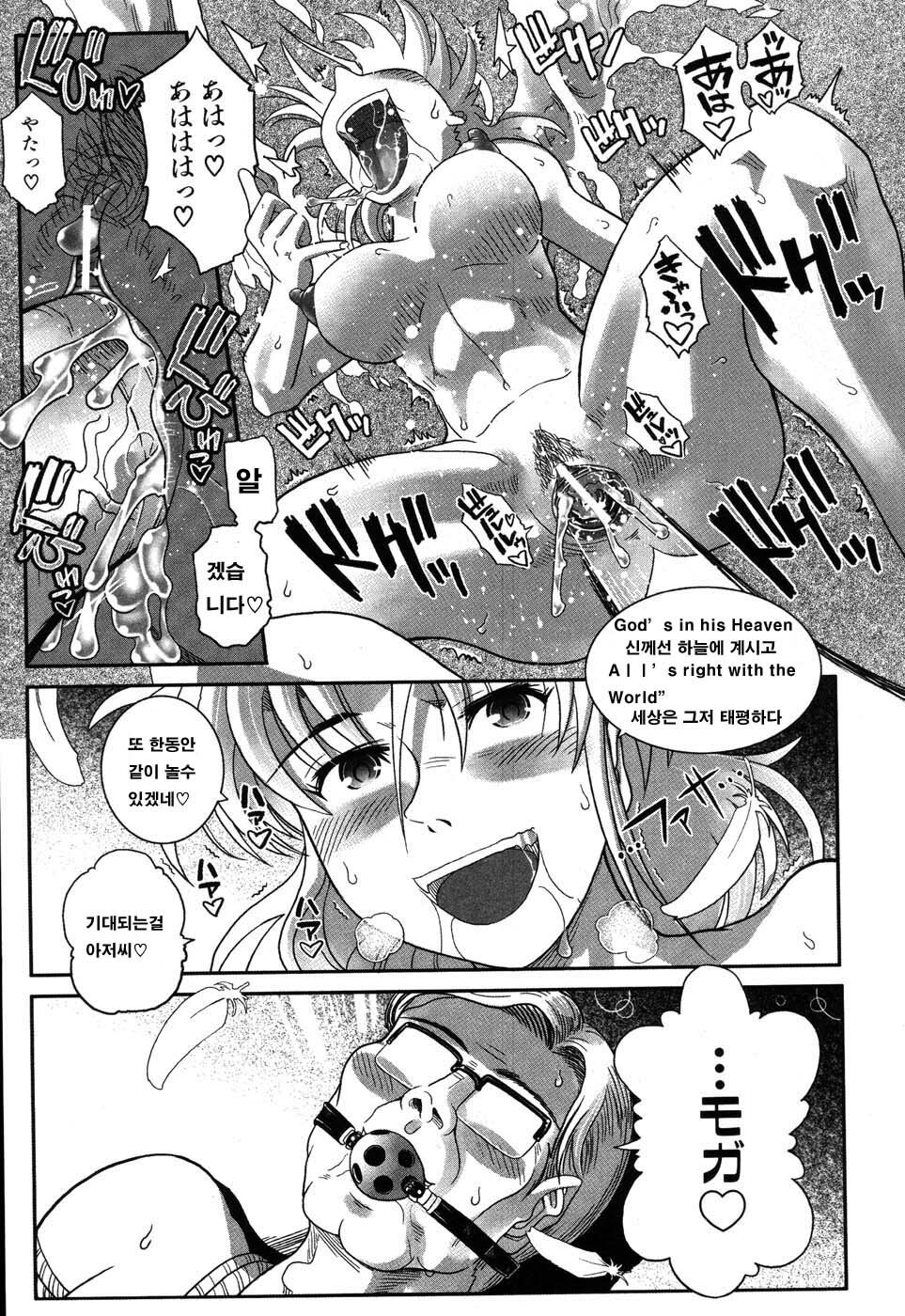 [Kirie Masanobu] LeviAThaN3 [Korean] page 200 full