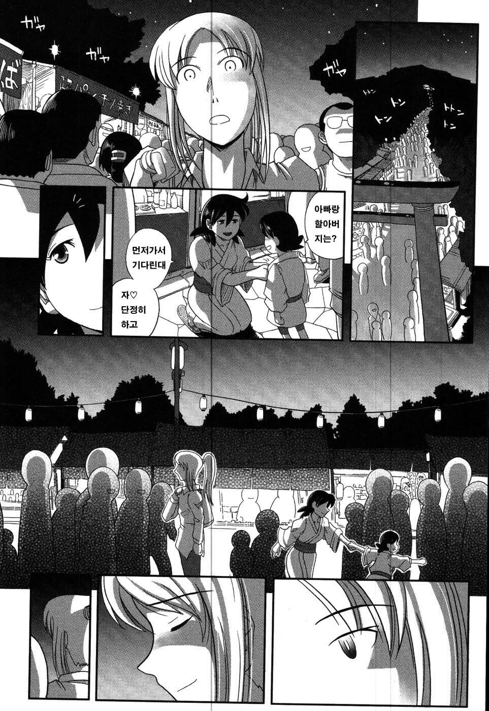 [Kirie Masanobu] LeviAThaN3 [Korean] page 203 full