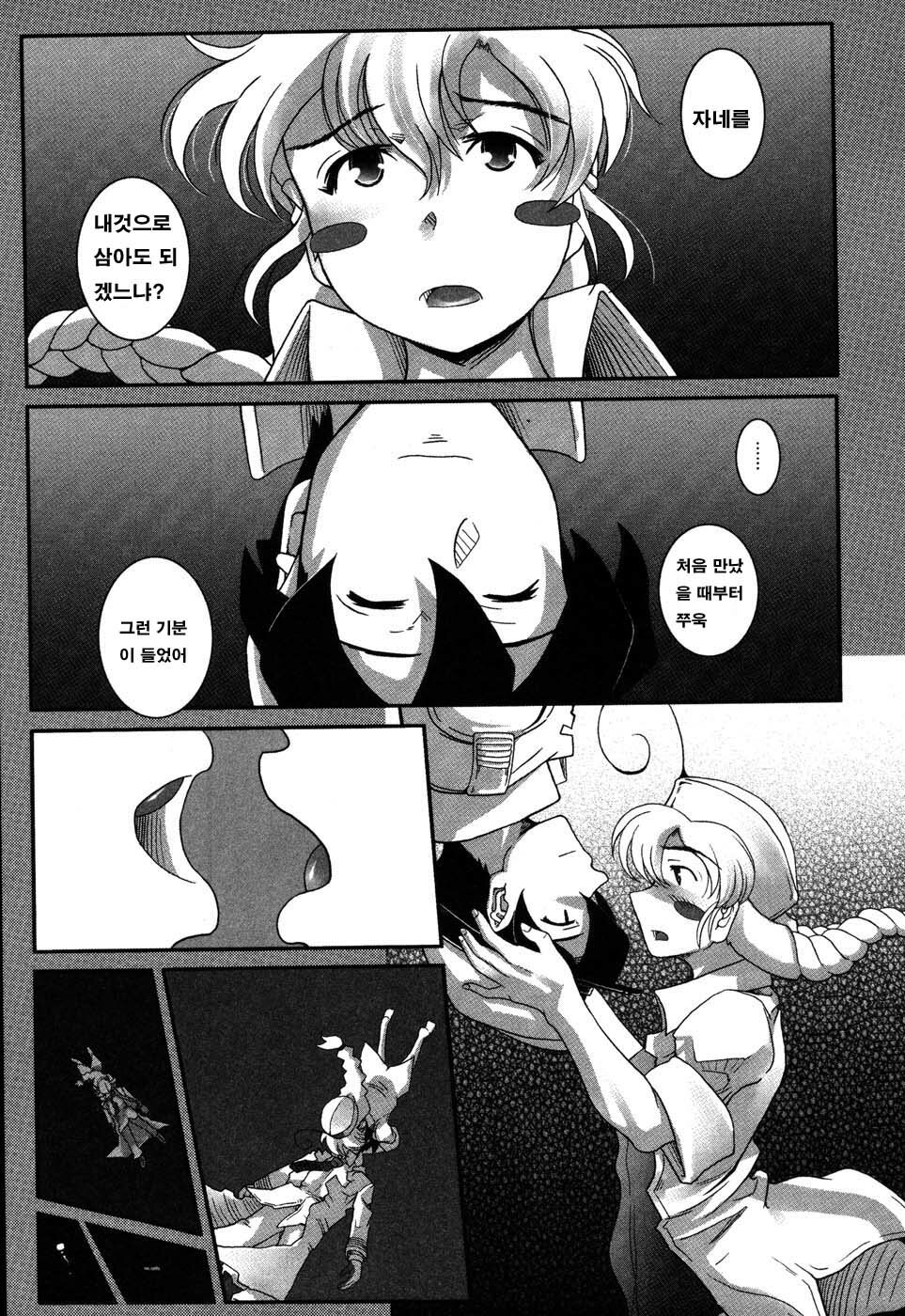 [Kirie Masanobu] LeviAThaN3 [Korean] page 206 full