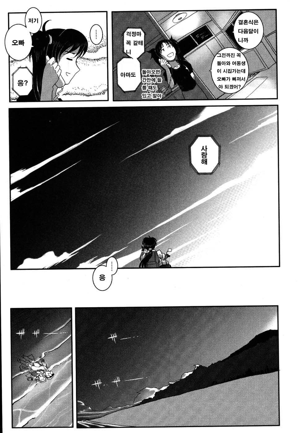 [Kirie Masanobu] LeviAThaN3 [Korean] page 208 full