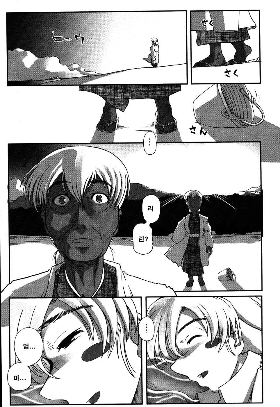 [Kirie Masanobu] LeviAThaN3 [Korean] page 210 full