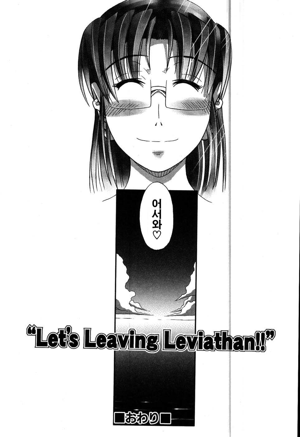 [Kirie Masanobu] LeviAThaN3 [Korean] page 213 full