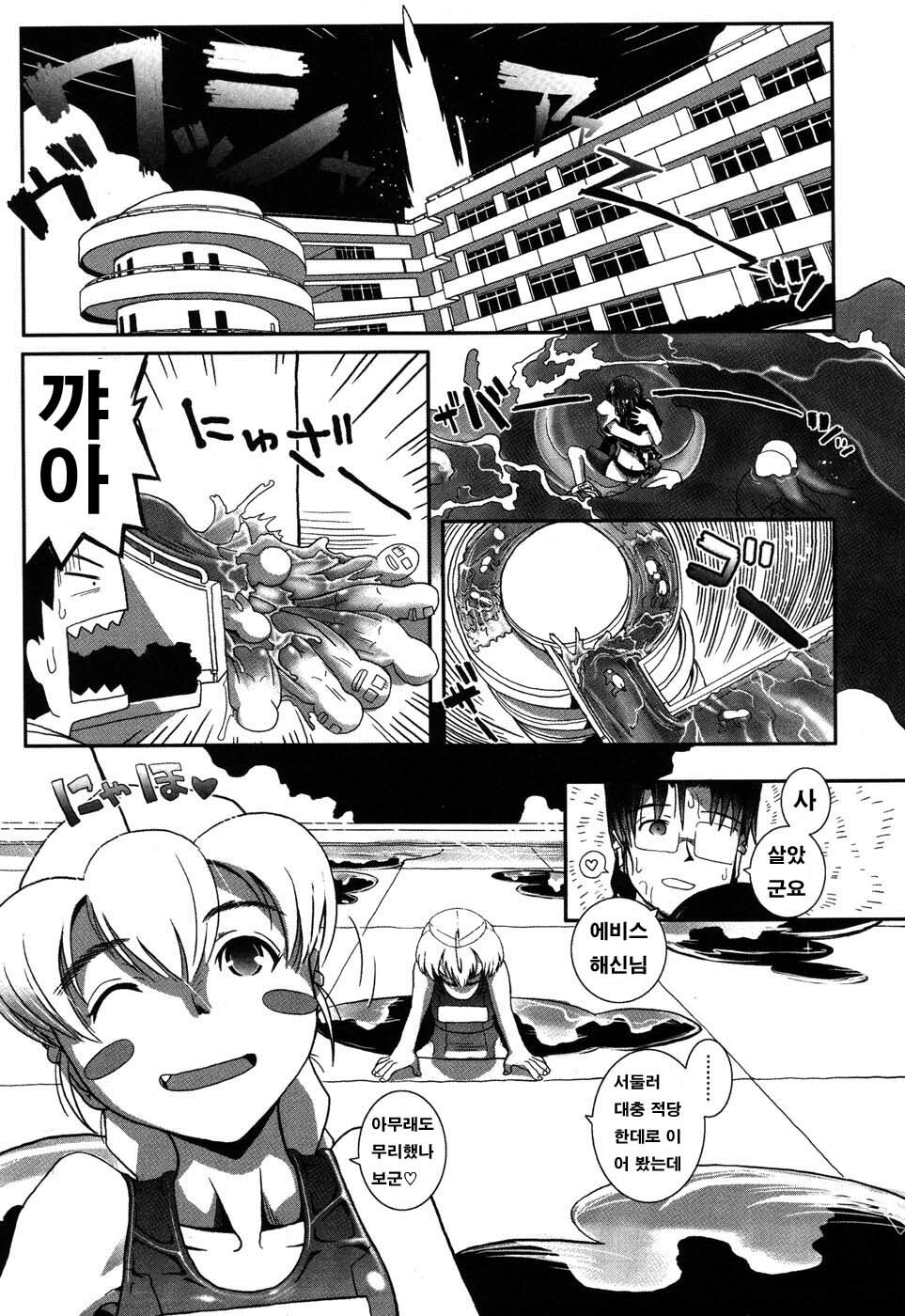 [Kirie Masanobu] LeviAThaN3 [Korean] page 33 full