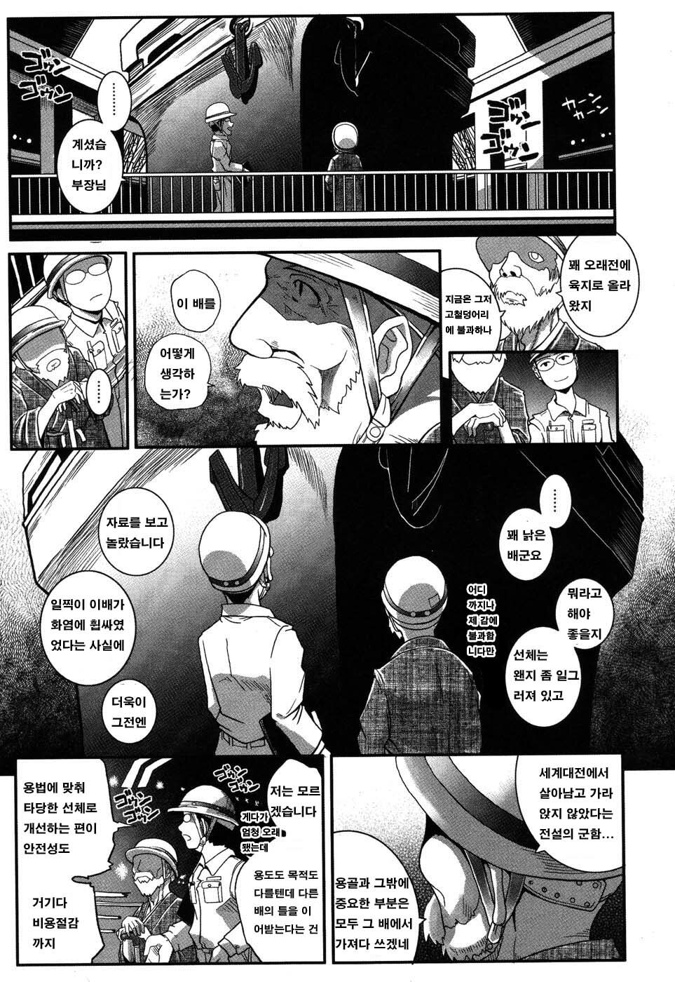 [Kirie Masanobu] LeviAThaN3 [Korean] page 38 full