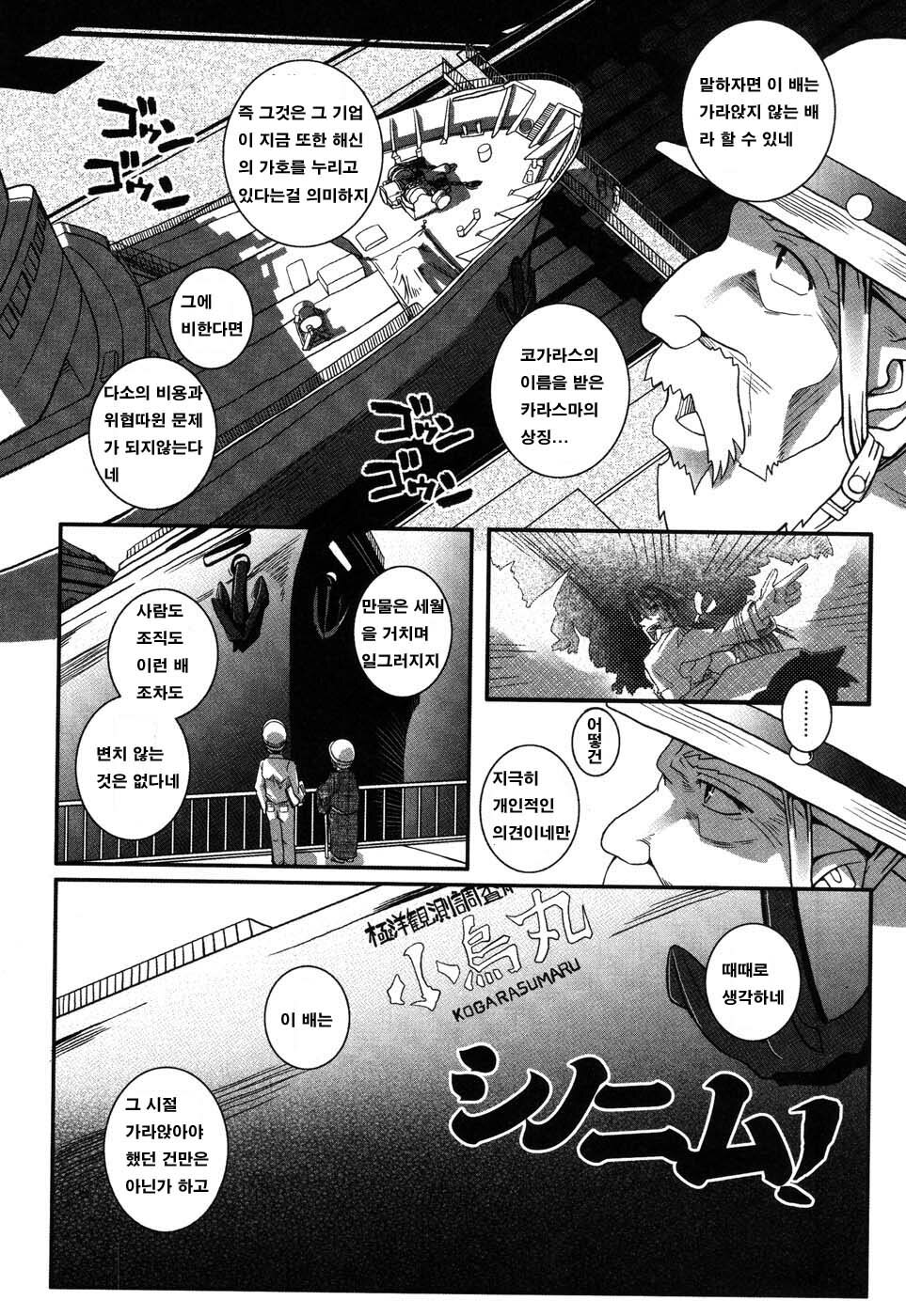 [Kirie Masanobu] LeviAThaN3 [Korean] page 39 full