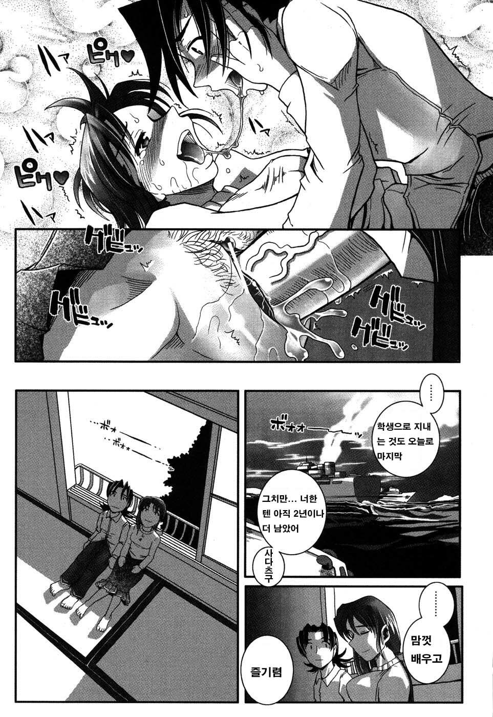 [Kirie Masanobu] LeviAThaN3 [Korean] page 58 full