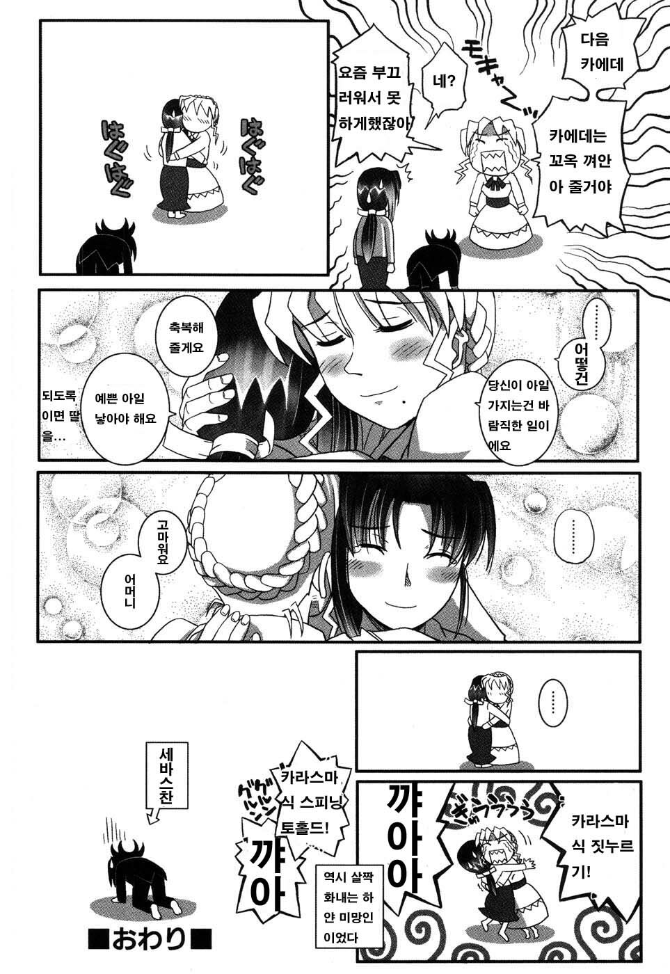 [Kirie Masanobu] LeviAThaN3 [Korean] page 63 full