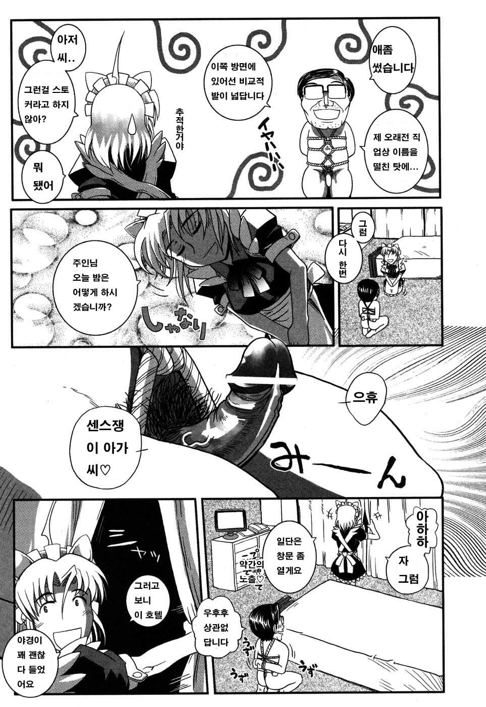 [Kirie Masanobu] LeviAThaN3 [Korean] page 67 full