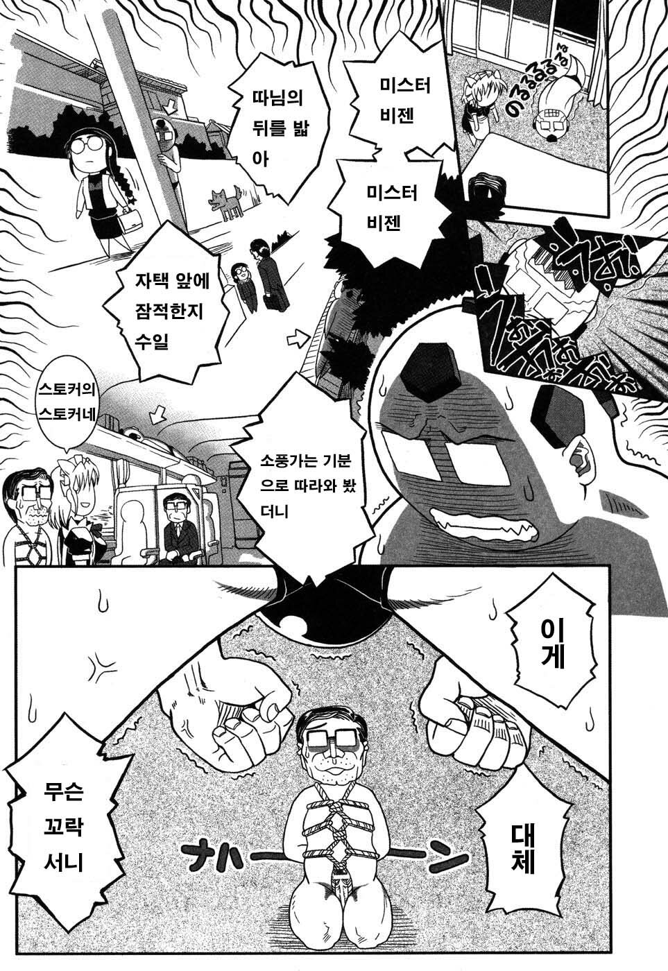 [Kirie Masanobu] LeviAThaN3 [Korean] page 69 full