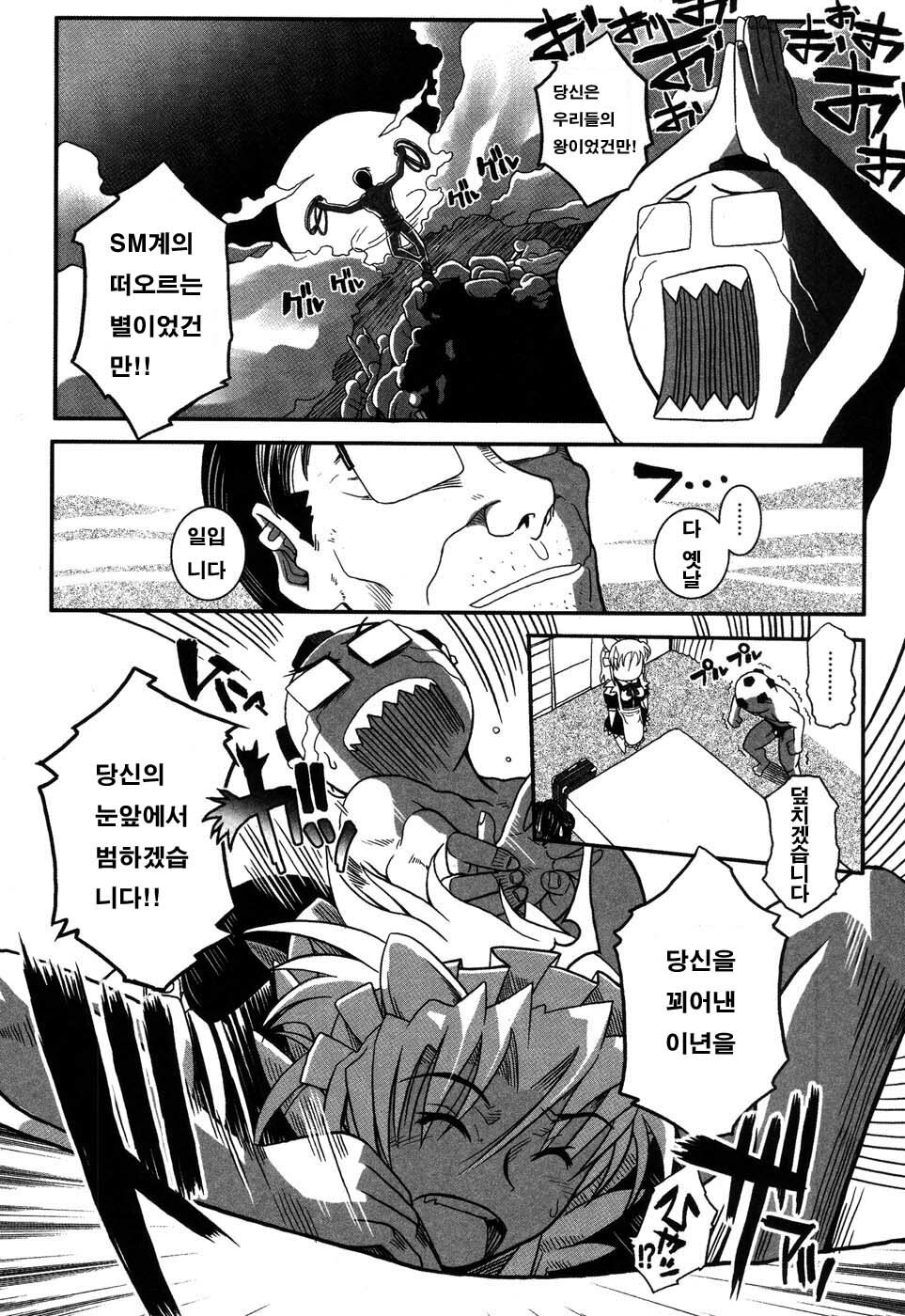 [Kirie Masanobu] LeviAThaN3 [Korean] page 70 full