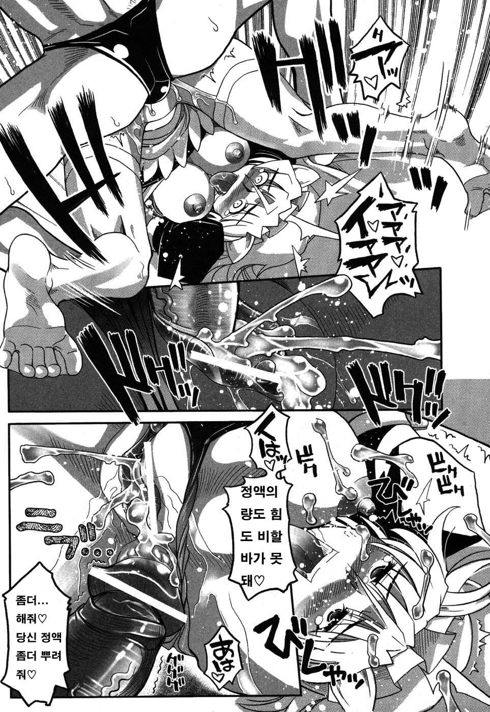 [Kirie Masanobu] LeviAThaN3 [Korean] page 83 full