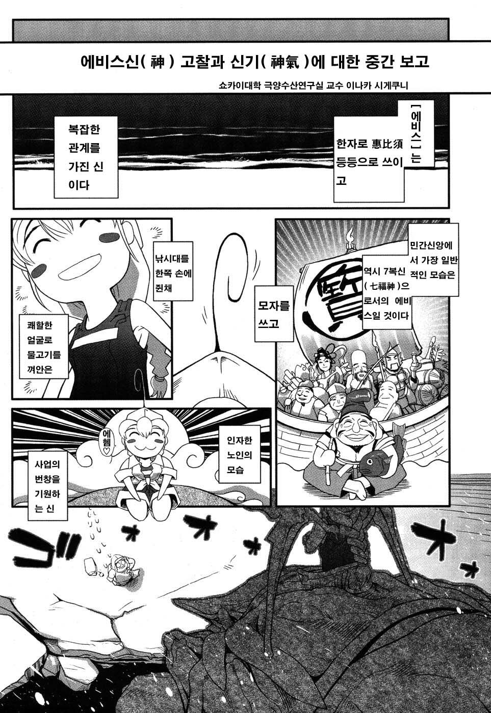 [Kirie Masanobu] LeviAThaN3 [Korean] page 92 full