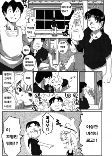 [Kirie Masanobu] LeviAThaN3 [Korean] - page 11