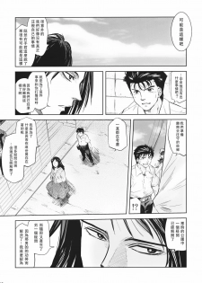 (C80) [Kyuukou Usagi (Mr Pavlov)] Tamurabon (Parasyte) [Chinese] - page 26