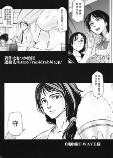 (C80) [Kyuukou Usagi (Mr Pavlov)] Tamurabon (Parasyte) [Chinese] - page 30