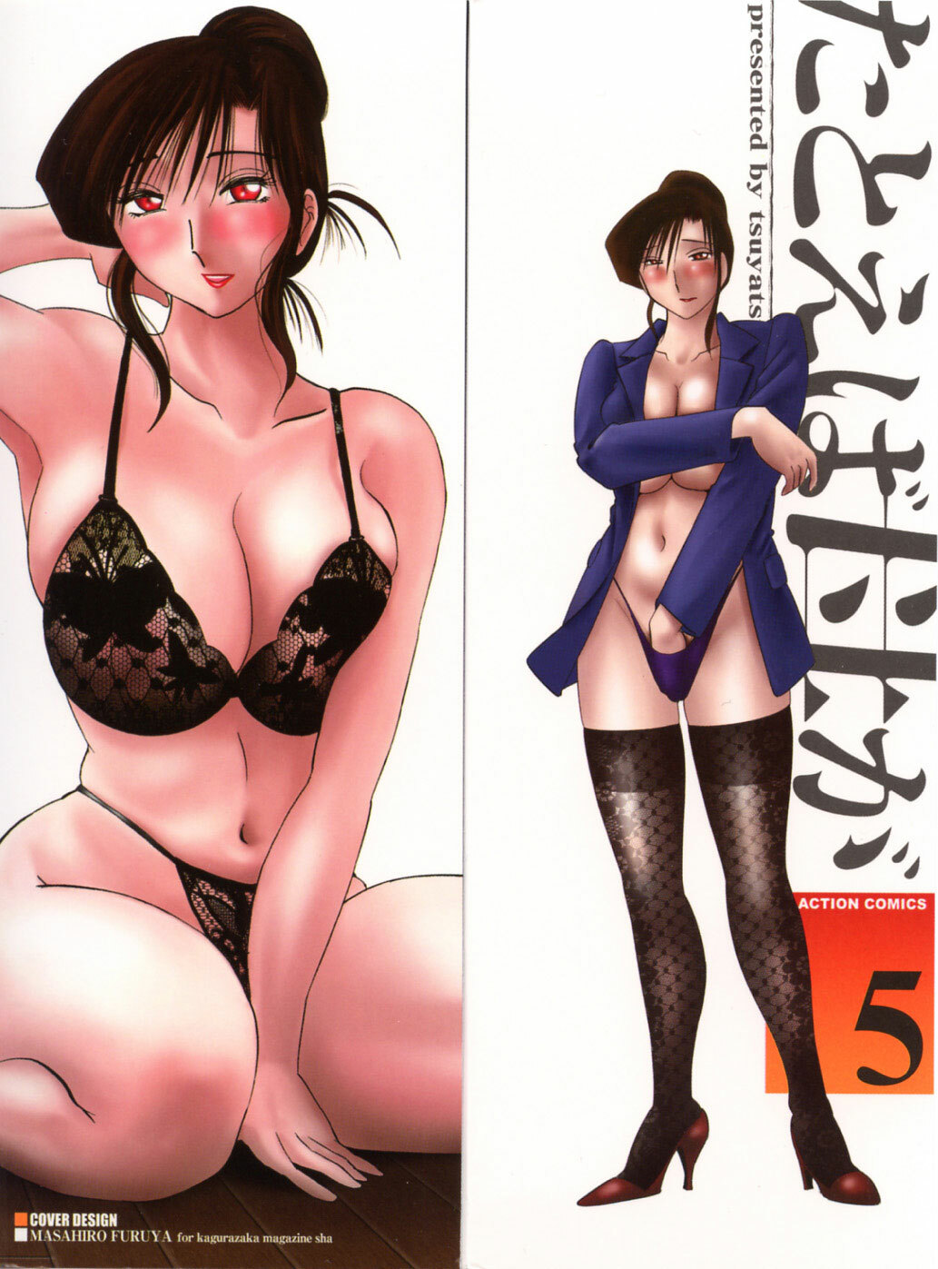 [TsuyaTsuya] Tatoeba Haha Ga 5 [Spanish] [Hitsuzen] page 111 full