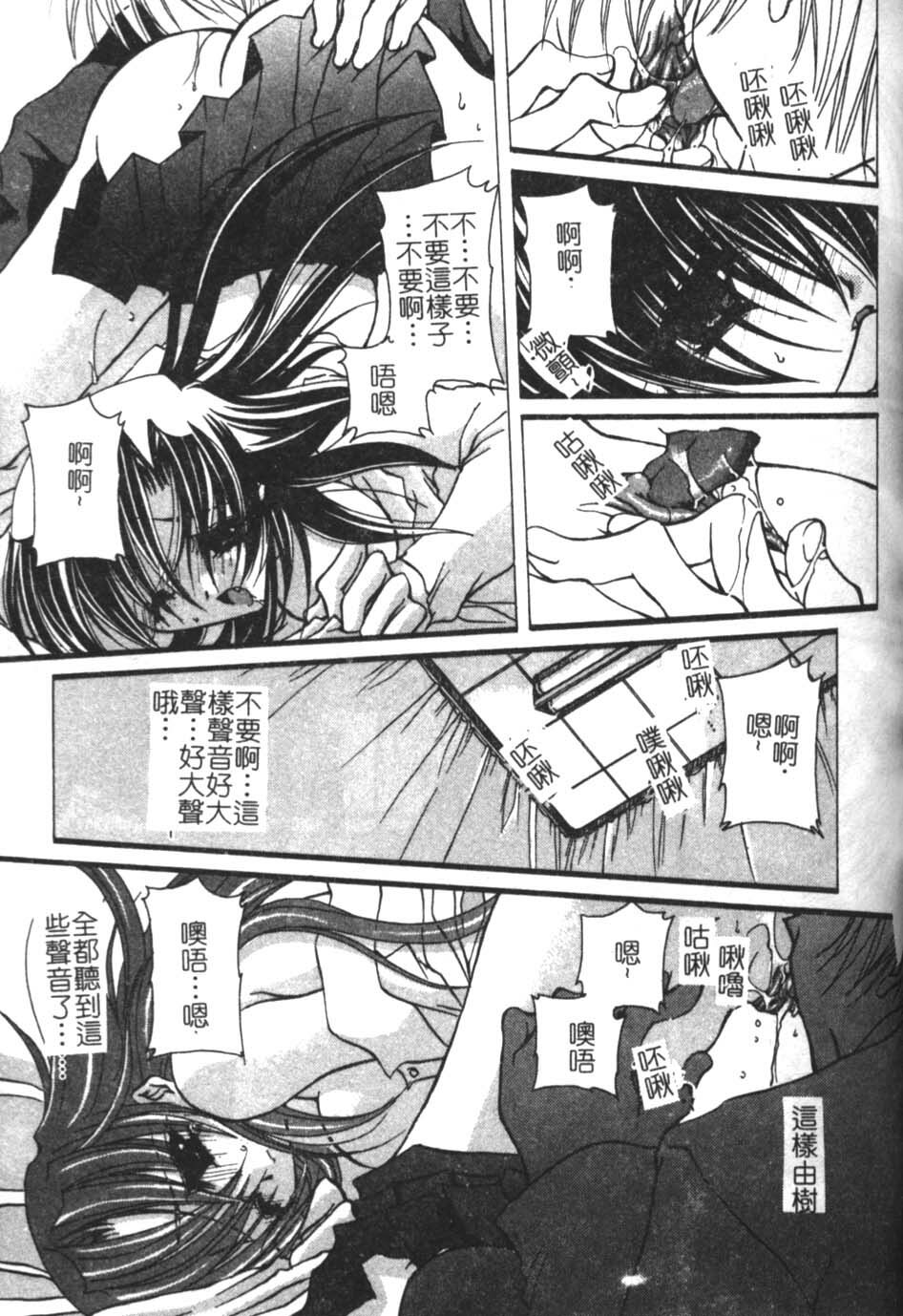 [Takanashi Miyara] Sokubaku no Kubikazari [Chinese] page 127 full