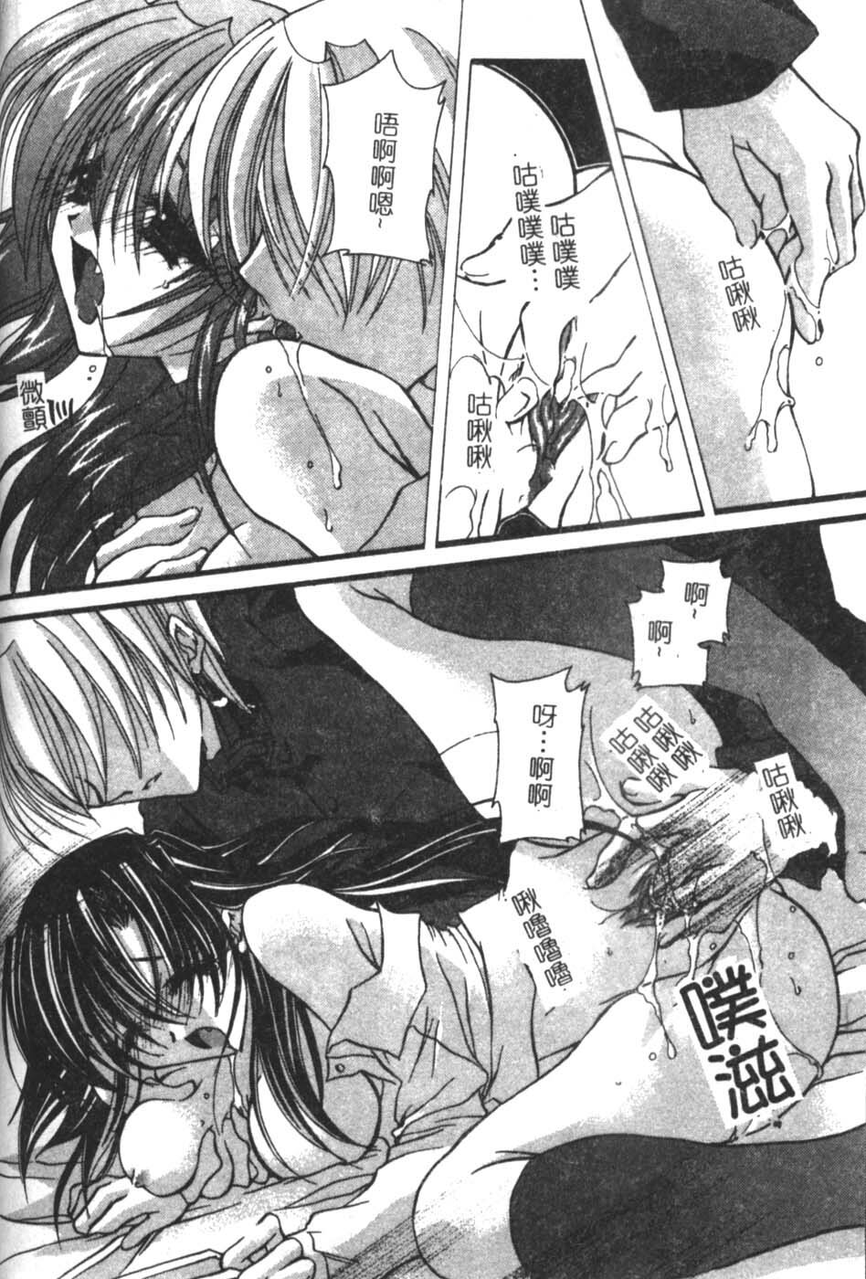 [Takanashi Miyara] Sokubaku no Kubikazari [Chinese] page 128 full