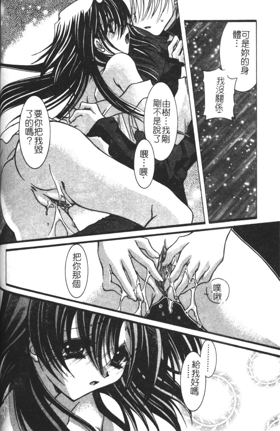 [Takanashi Miyara] Sokubaku no Kubikazari [Chinese] page 130 full