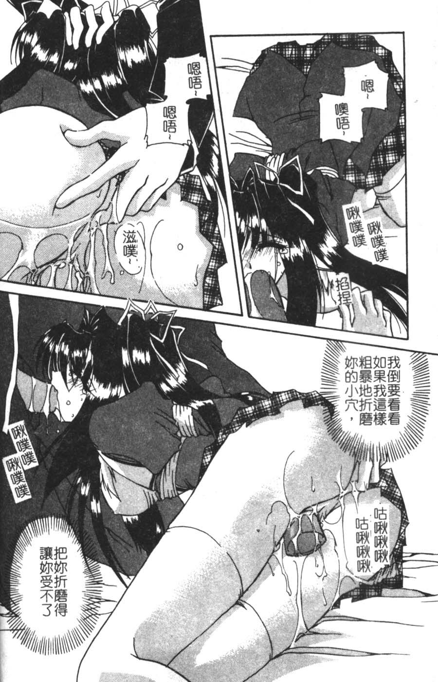 [Takanashi Miyara] Sokubaku no Kubikazari [Chinese] page 18 full