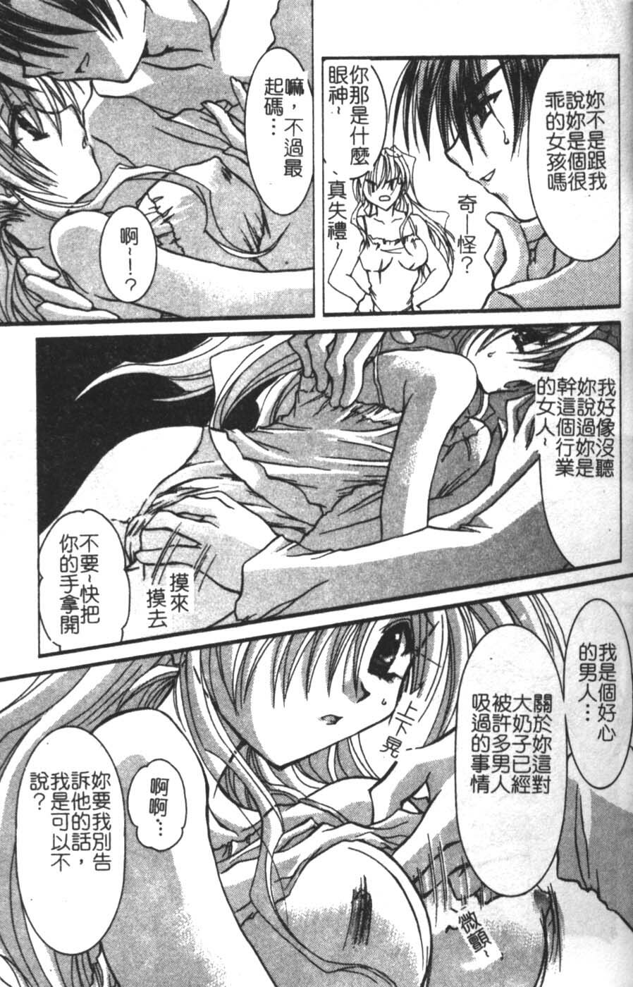 [Takanashi Miyara] Sokubaku no Kubikazari [Chinese] page 29 full