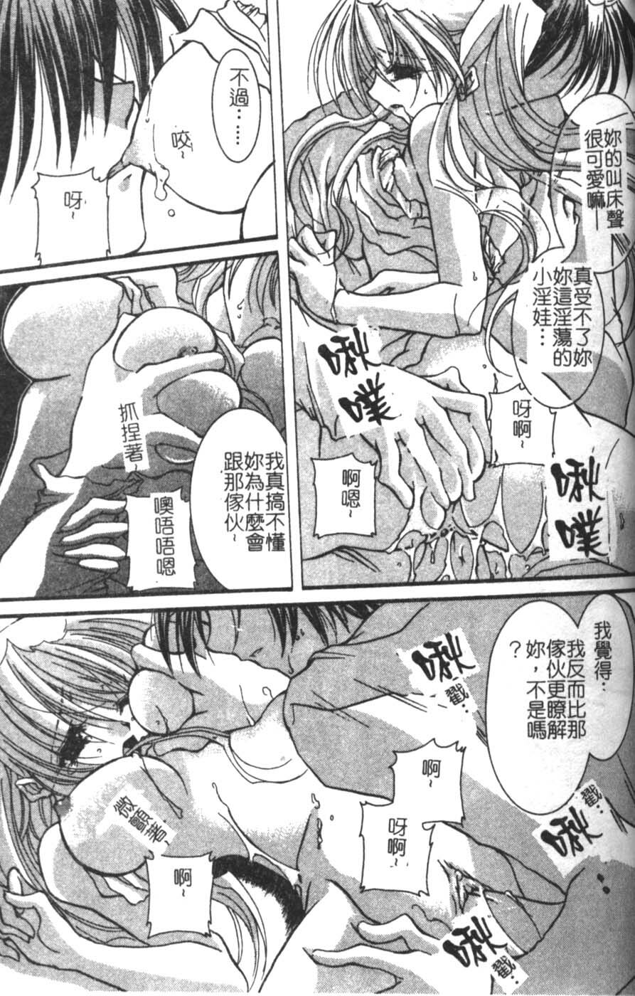 [Takanashi Miyara] Sokubaku no Kubikazari [Chinese] page 37 full