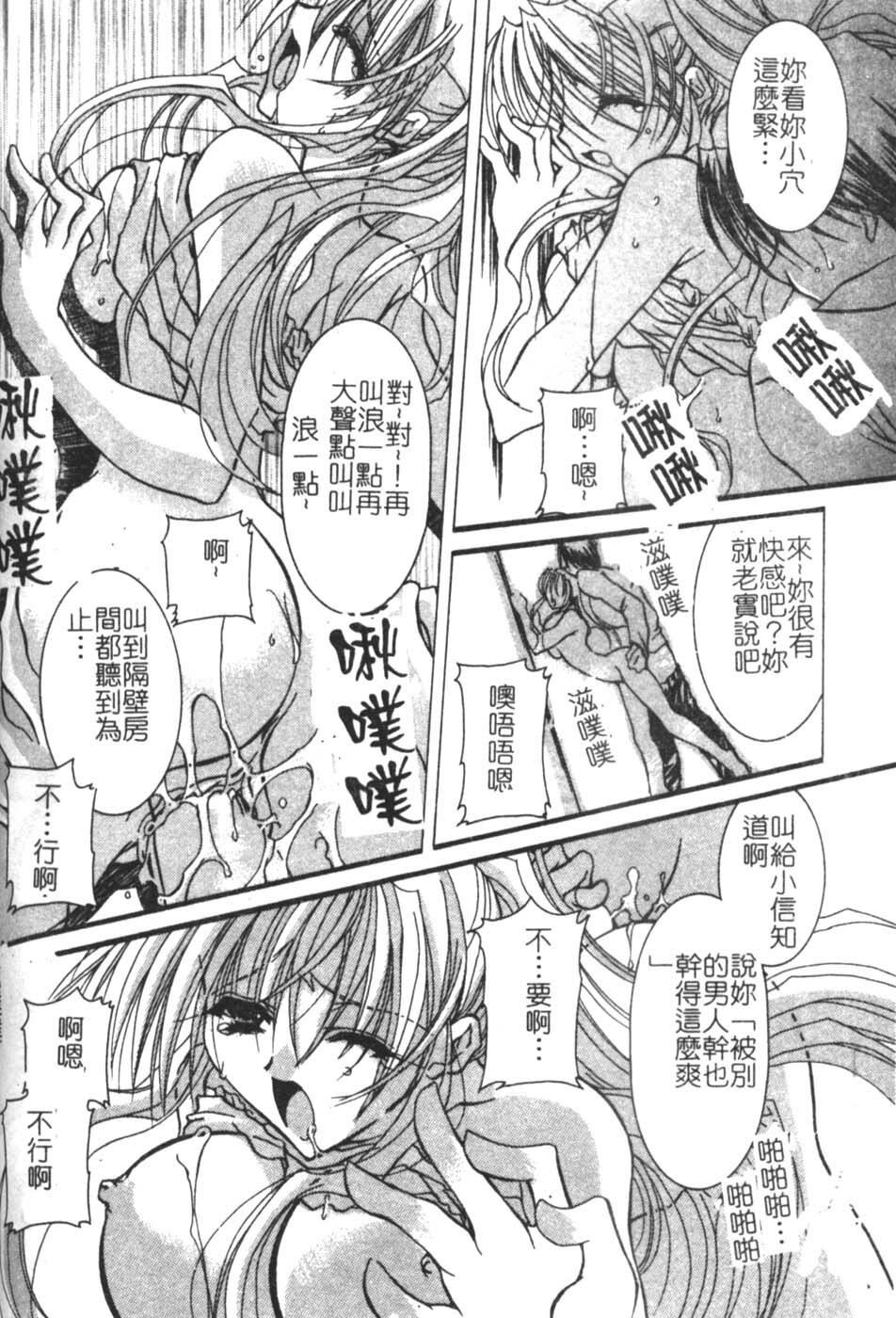 [Takanashi Miyara] Sokubaku no Kubikazari [Chinese] page 38 full