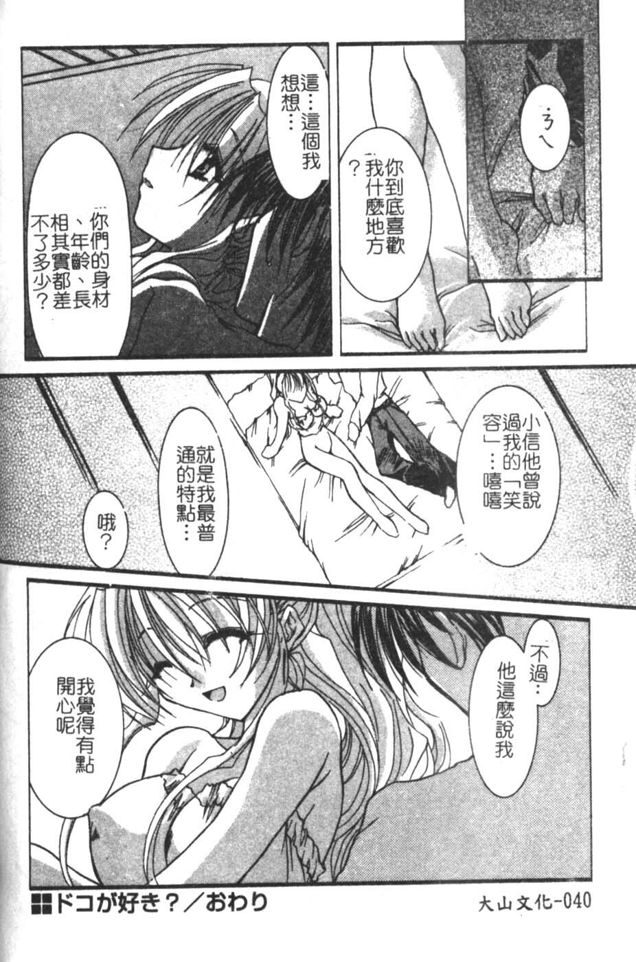 [Takanashi Miyara] Sokubaku no Kubikazari [Chinese] page 40 full