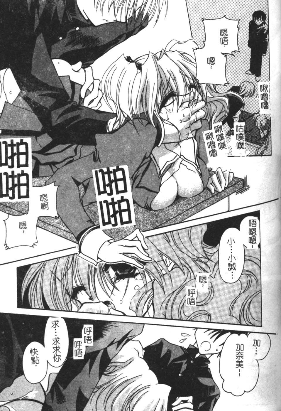 [Takanashi Miyara] Sokubaku no Kubikazari [Chinese] page 47 full