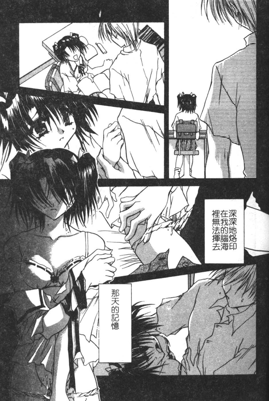 [Takanashi Miyara] Sokubaku no Kubikazari [Chinese] page 61 full