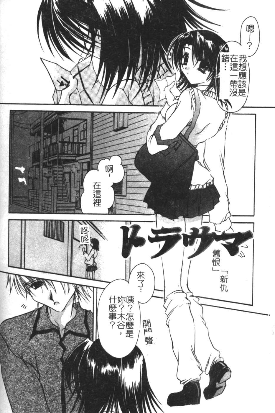 [Takanashi Miyara] Sokubaku no Kubikazari [Chinese] page 62 full