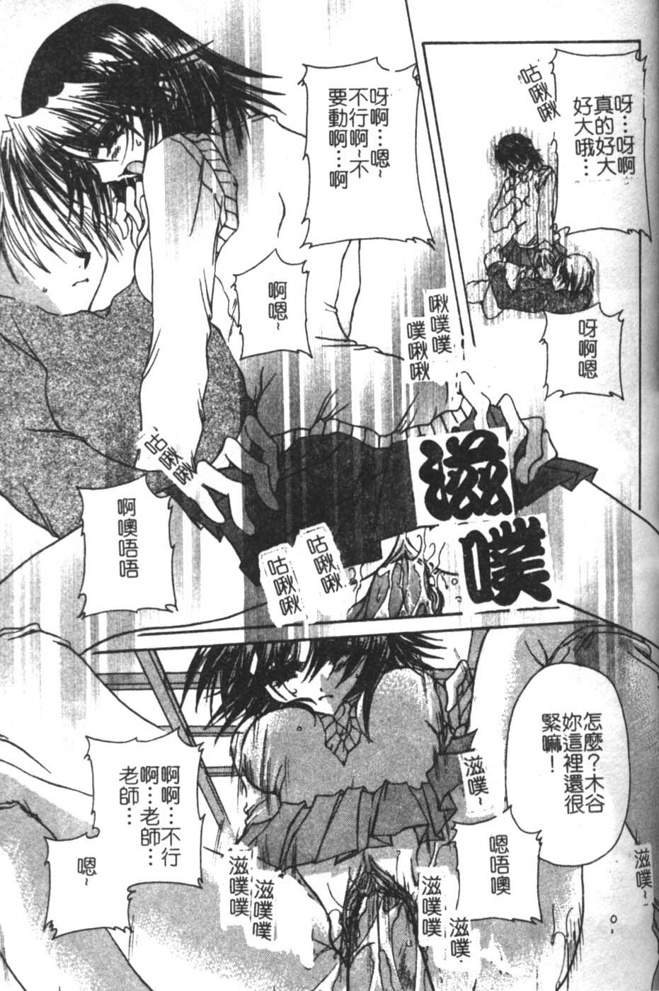 [Takanashi Miyara] Sokubaku no Kubikazari [Chinese] page 69 full