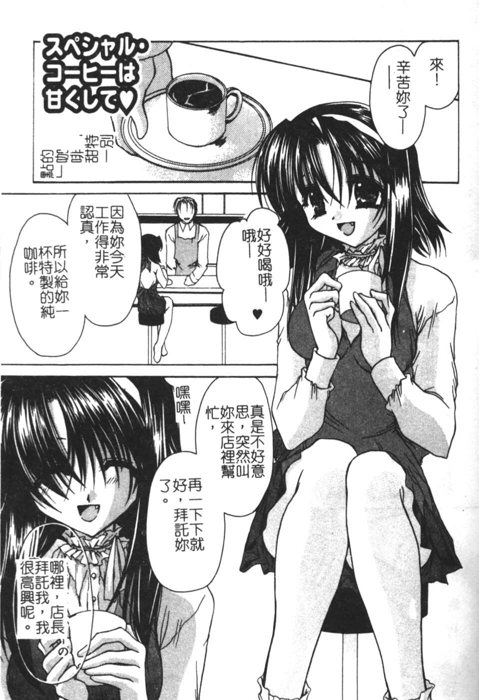 [Takanashi Miyara] Sokubaku no Kubikazari [Chinese] page 79 full