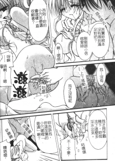 [Takanashi Miyara] Sokubaku no Kubikazari [Chinese] - page 34