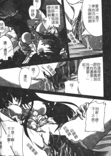 [Takanashi Miyara] Sokubaku no Kubikazari [Chinese] - page 4
