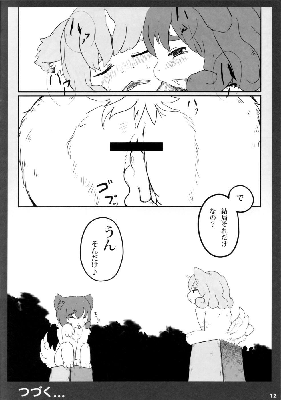 (Mimiket 21) [Urajingai (Fuzisawa, EIXIN)] Mofumofu page 11 full