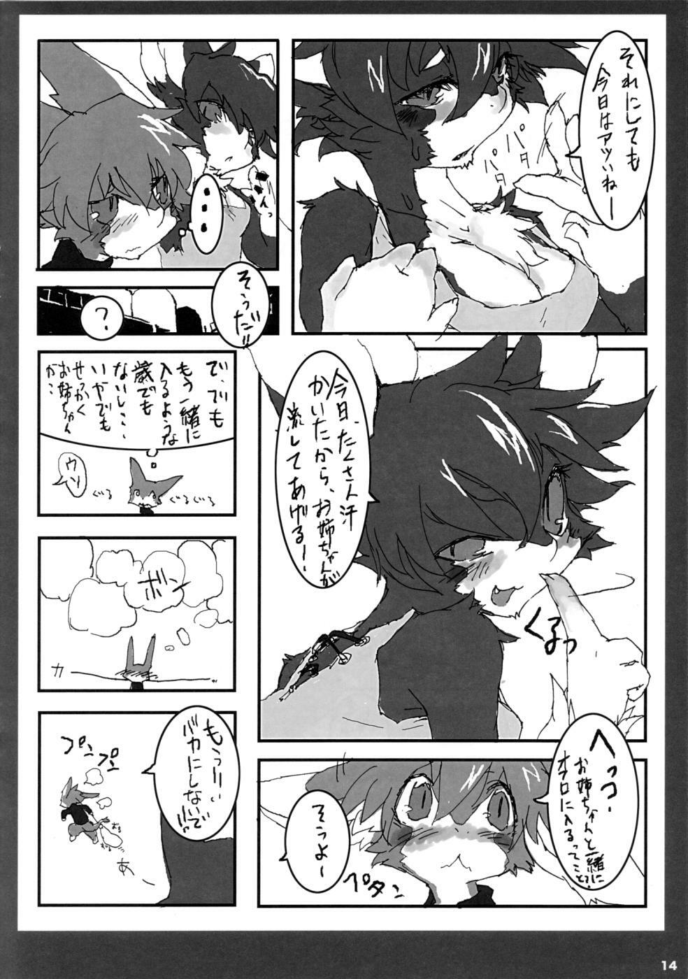 (Mimiket 21) [Urajingai (Fuzisawa, EIXIN)] Mofumofu page 13 full