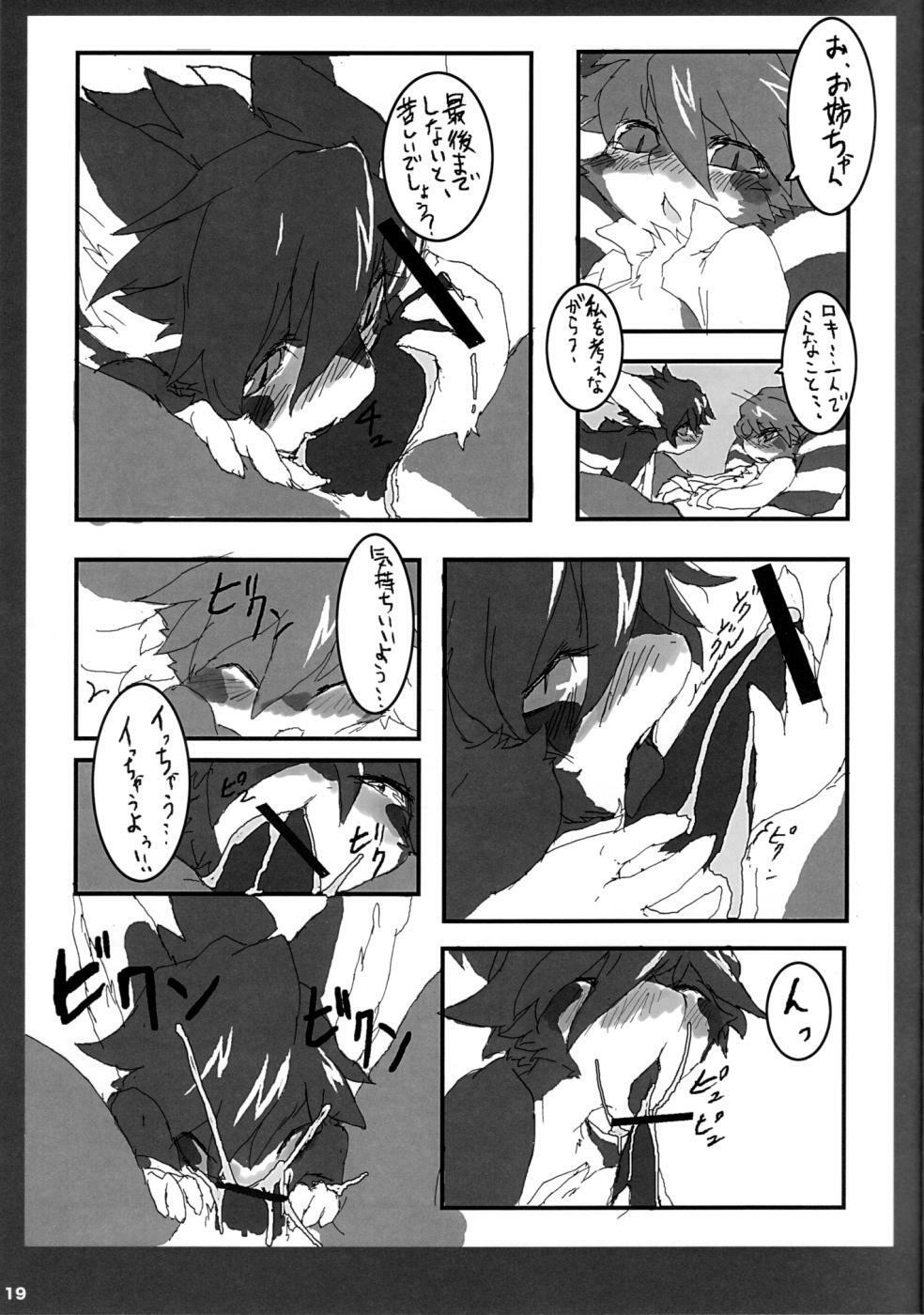 (Mimiket 21) [Urajingai (Fuzisawa, EIXIN)] Mofumofu page 18 full