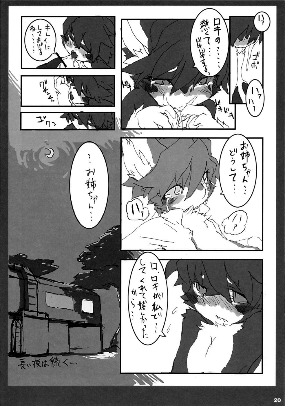 (Mimiket 21) [Urajingai (Fuzisawa, EIXIN)] Mofumofu page 19 full