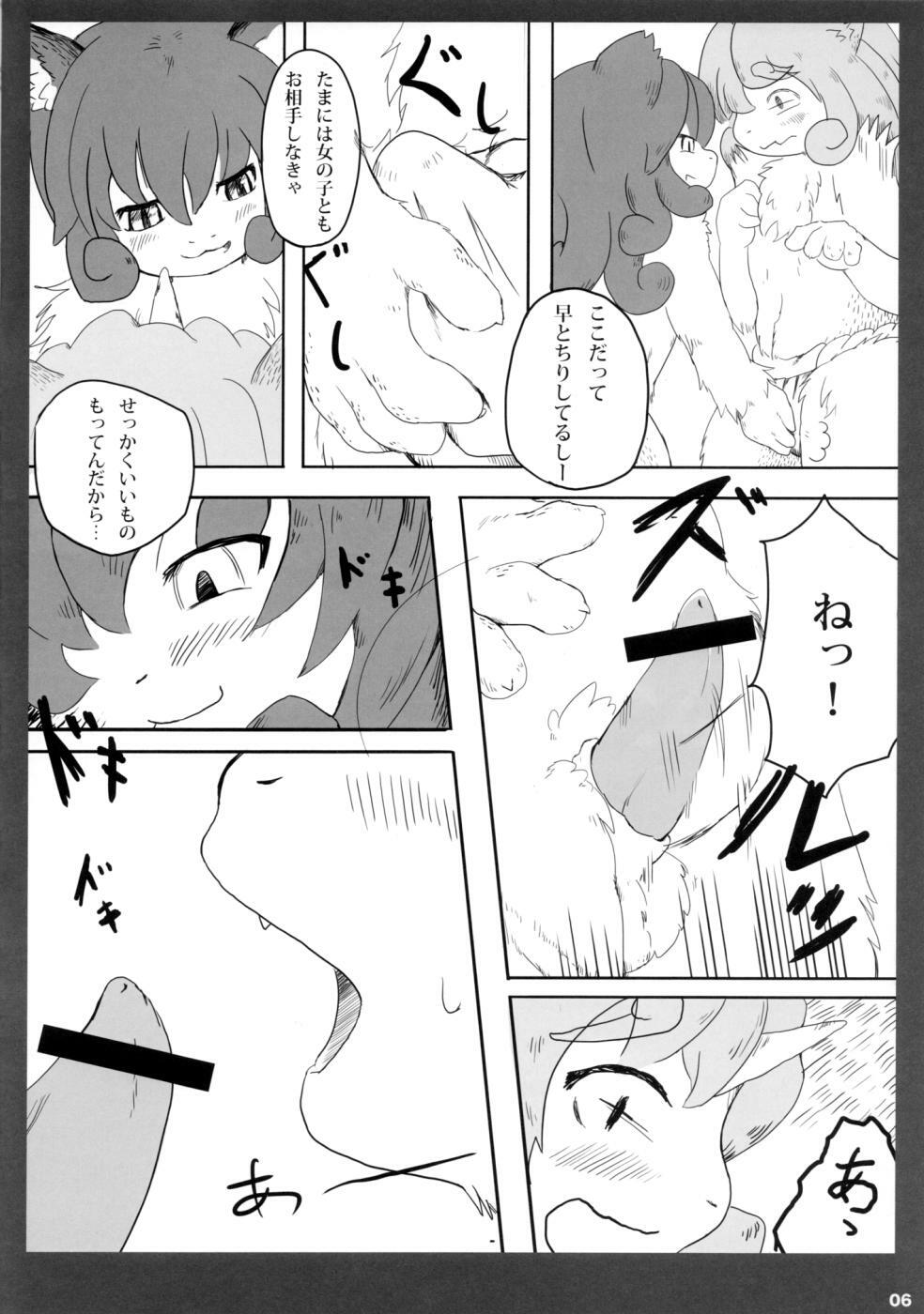 (Mimiket 21) [Urajingai (Fuzisawa, EIXIN)] Mofumofu page 5 full