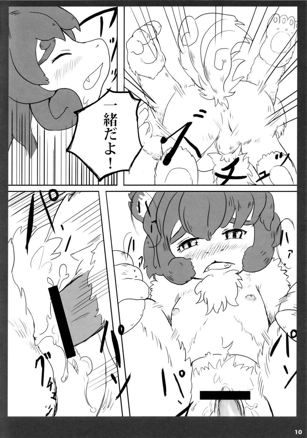 (Mimiket 21) [Urajingai (Fuzisawa, EIXIN)] Mofumofu page 9 full