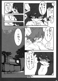 (Mimiket 21) [Urajingai (Fuzisawa, EIXIN)] Mofumofu - page 19