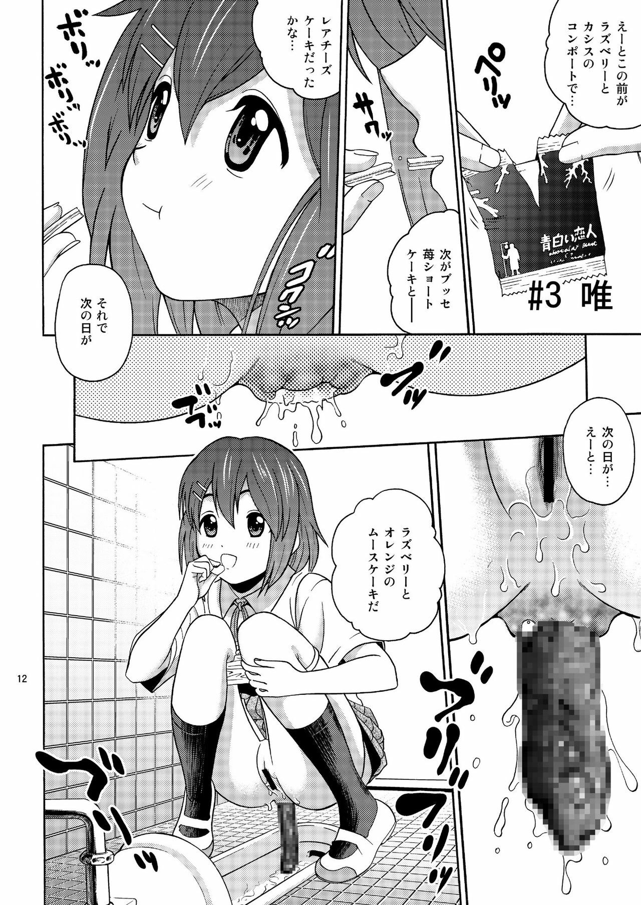 (C76) [Cool Brain (Kitani Sai)] B-ON (K-ON!) page 12 full