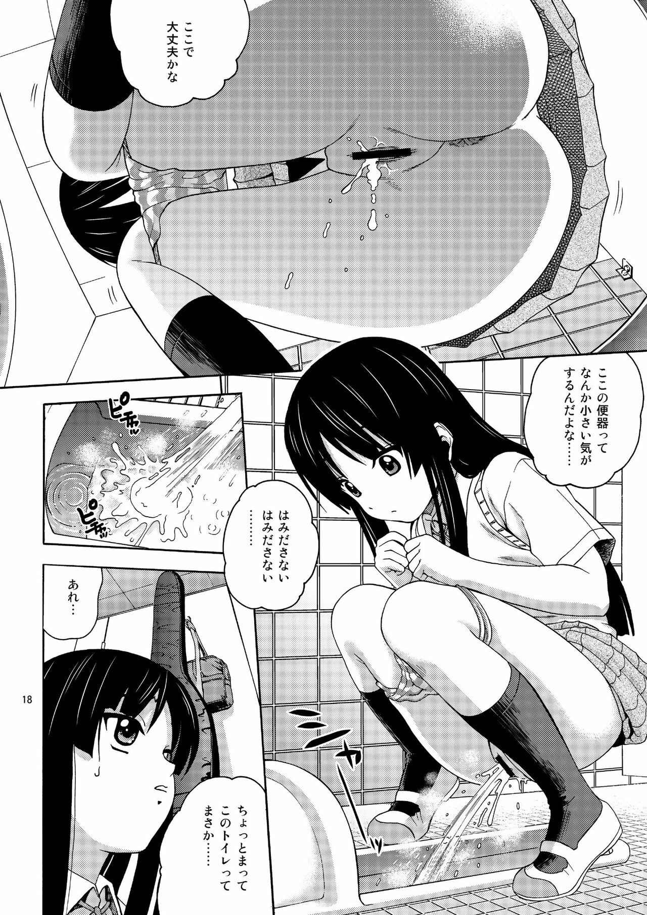 (C76) [Cool Brain (Kitani Sai)] B-ON (K-ON!) page 18 full