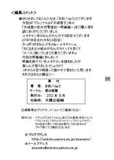 [Ai Wa Kurayami (Marui Ryuu)] Amagiya no Waka Joshou Hanjouki ~Megane-Hen~ (Persona 4) [Digital] - page 21