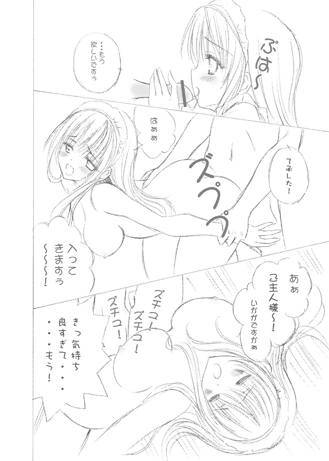 (C78) [LUCYR (Xi Daisei)] TIME PIECES page 25 full