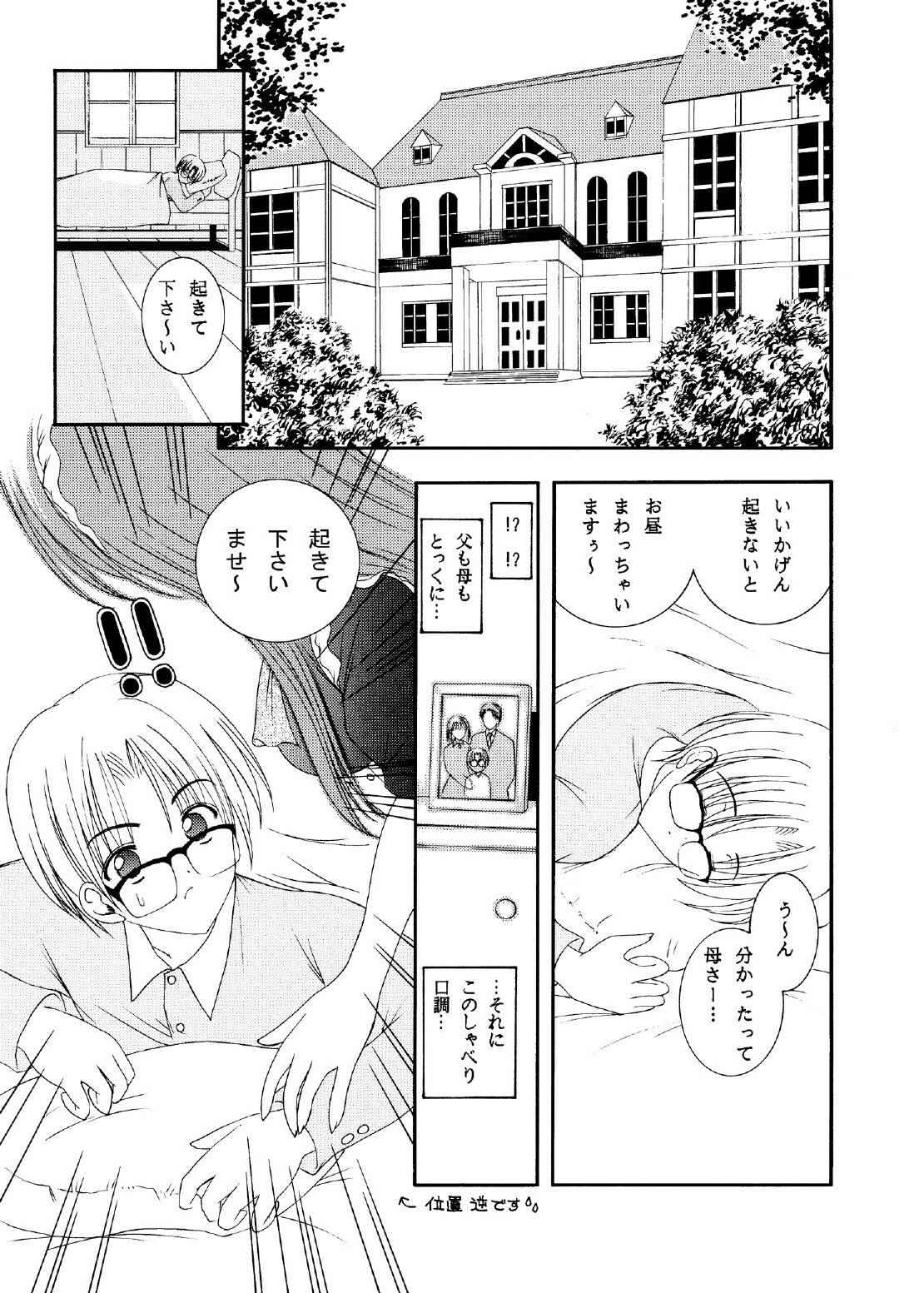 (C78) [LUCYR (Xi Daisei)] TIME PIECES page 56 full