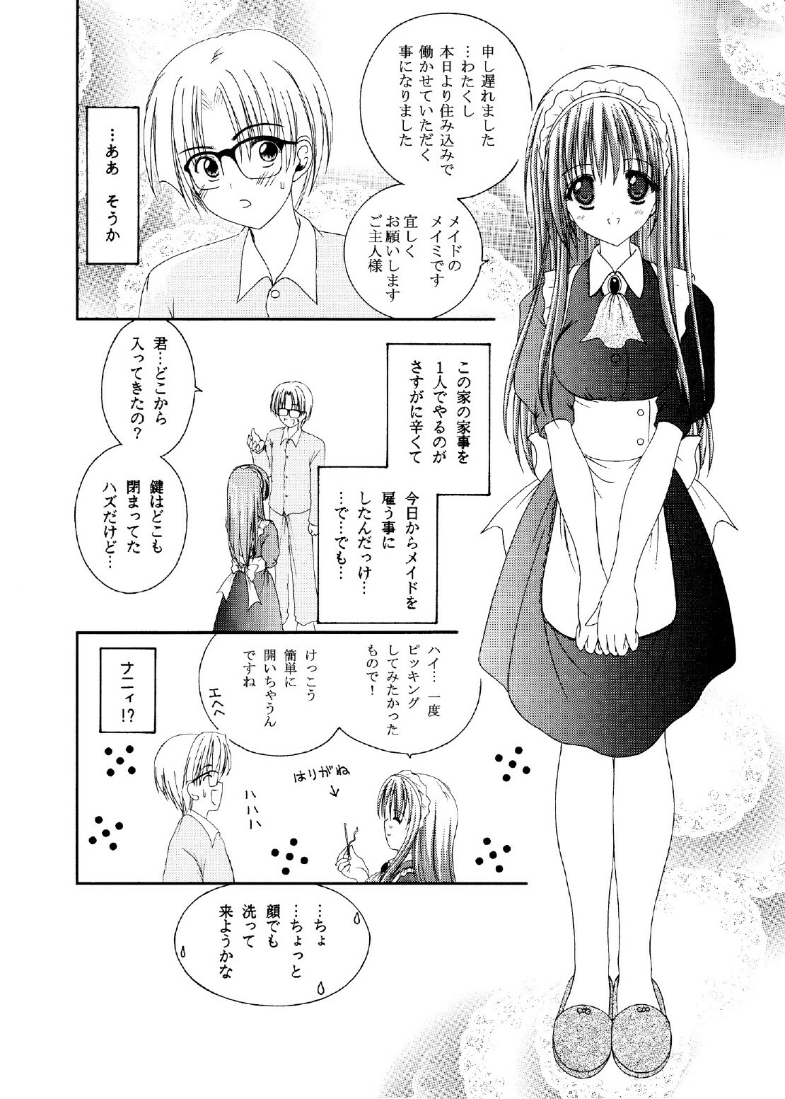 (C78) [LUCYR (Xi Daisei)] TIME PIECES page 59 full