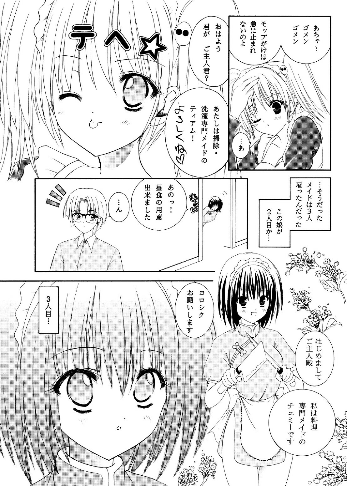 (C78) [LUCYR (Xi Daisei)] TIME PIECES page 61 full